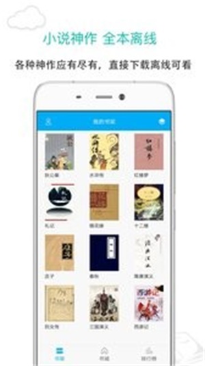 笔趣阁app下载