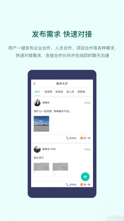 建查宝手机版