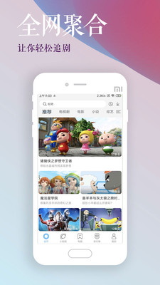 影视大全高清版手机版