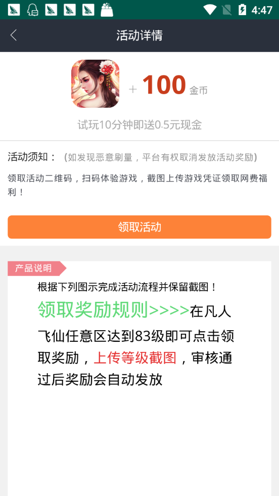 捞的快免费版  v1.3.5图3