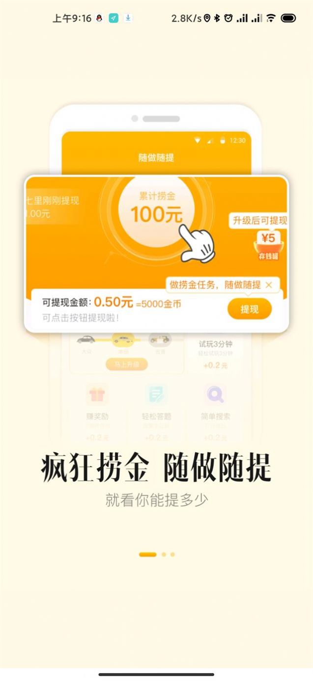 鹿上有钱最新版  v4.5.0图5