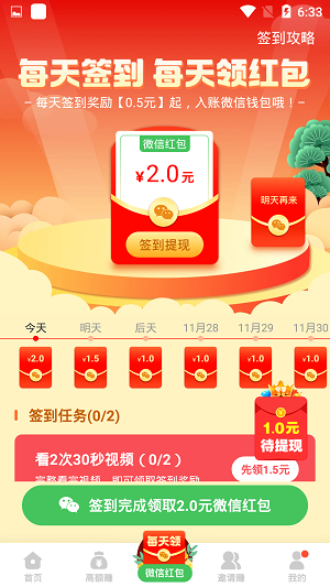 快赚客2024