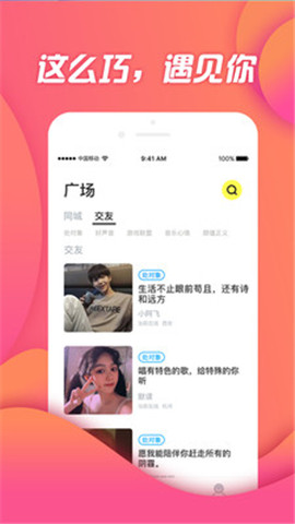伴伴语音国际版  v1.0.0.5图3