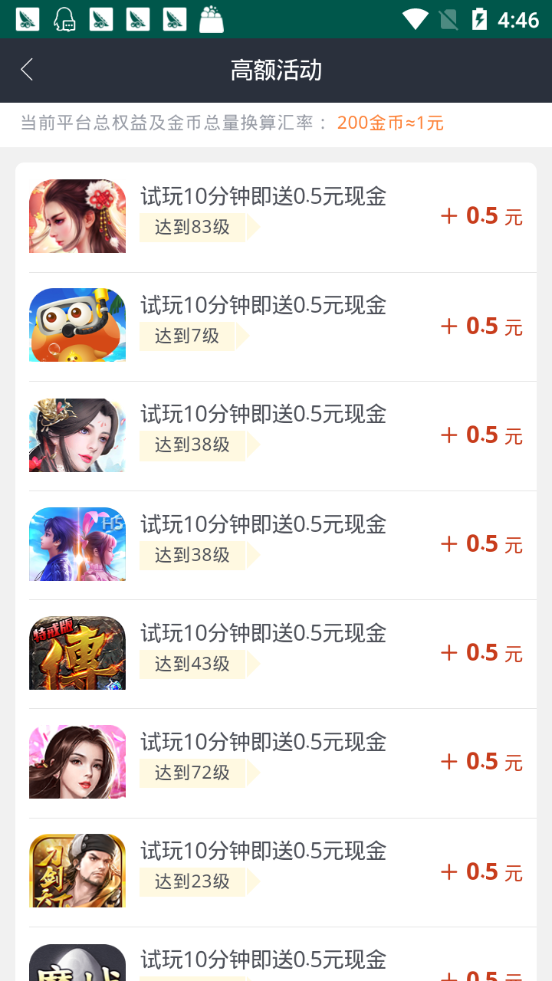 捞的快免费版
