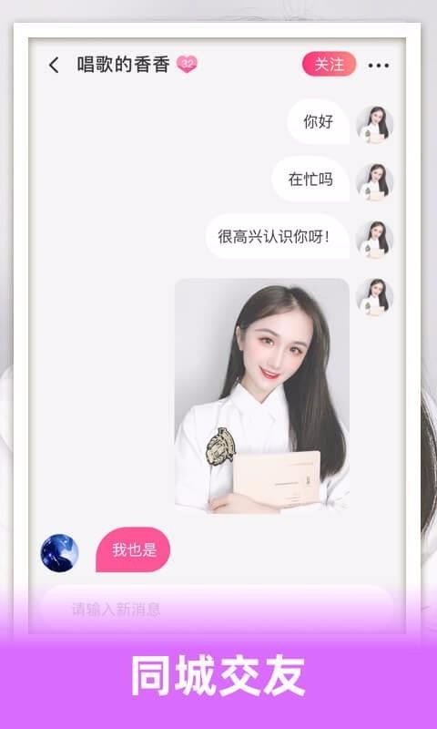 花缘免费版  v1.0.0图2