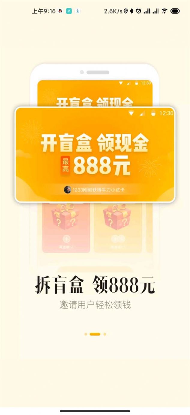 鹿上有钱最新版