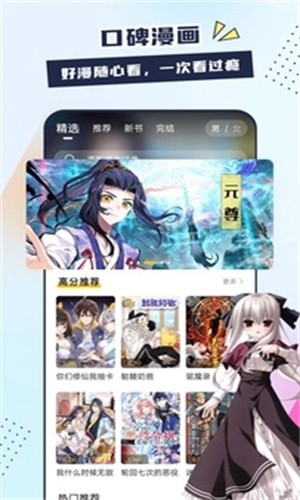 比熊漫画最新版本下载