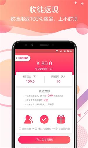 零钱试玩手机版