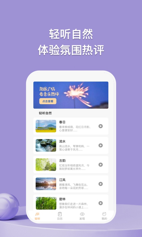 小鹿轻听安卓版