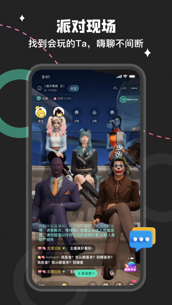捏捏免费版
