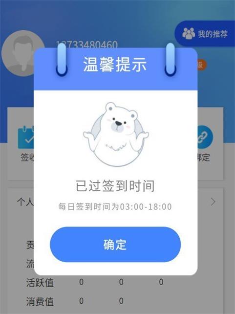 流量星球安卓版
