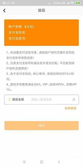 马帮接单app下载  v3.43.20图1