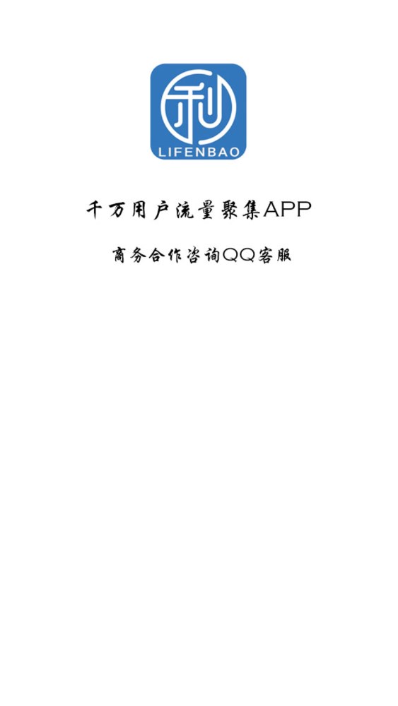 利分宝2024
