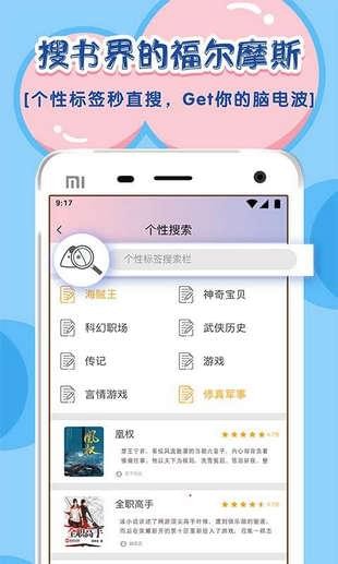 饭团探书语音朗读插件包  v1.20.5图3
