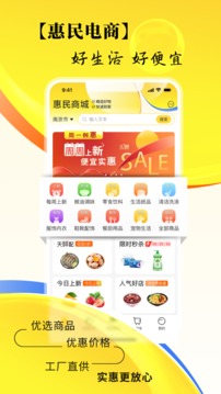 市民好生活  v1.3.6图1