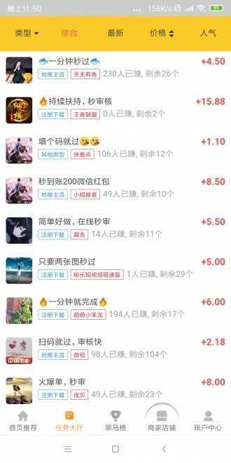 马帮接单app下载