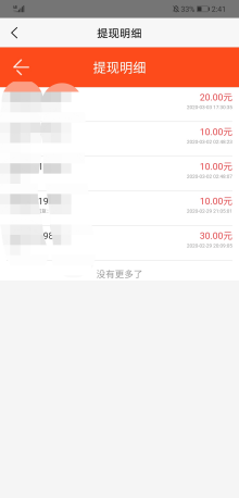 巨量任务下载  v3.42.03图1