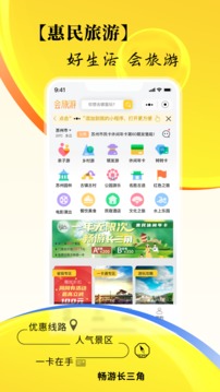 市民好生活  v1.3.6图3