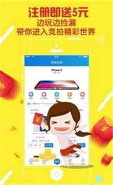 聚购优拼2023  v1.0图3