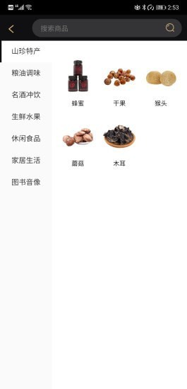绿淘鲜2023