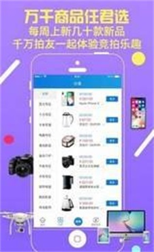 聚购优拼2023  v1.0图1