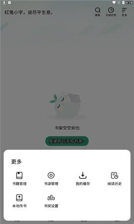野果阅读  v1.0.2图2