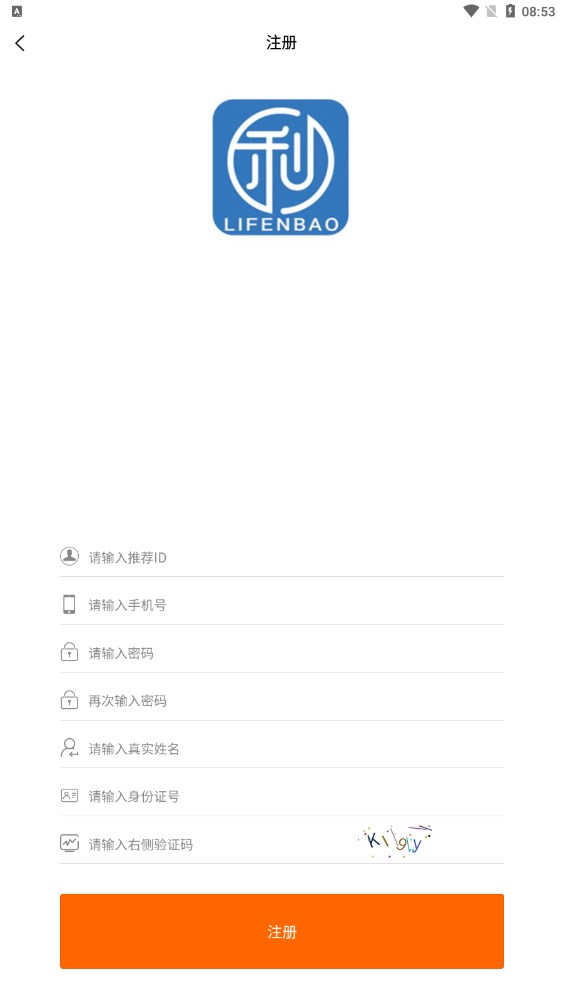 利分宝2024  v1.1.0图1