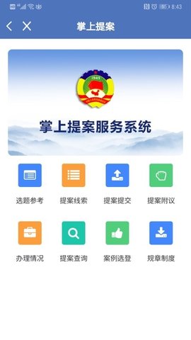 北京市政协