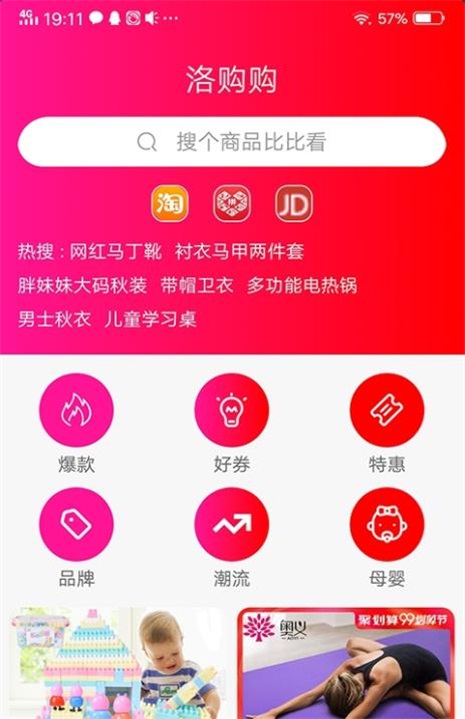 洛购购2024  v1.0.5图1