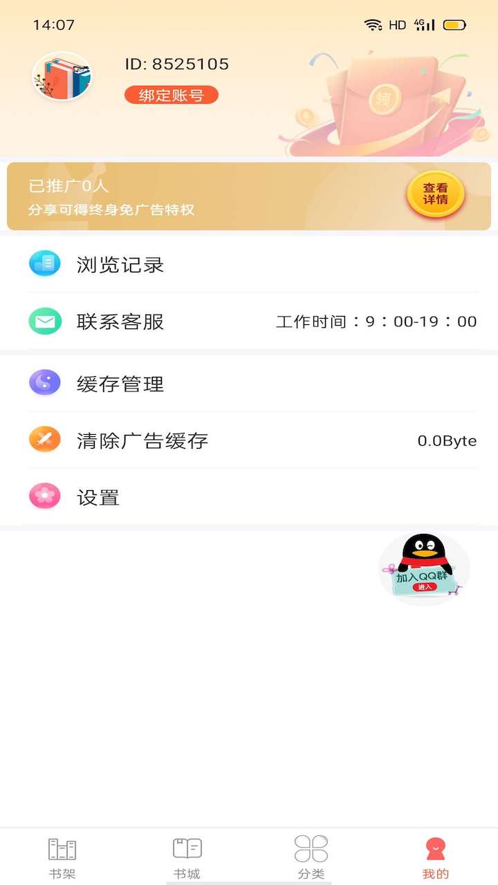 笔聚阁小说app下载安装