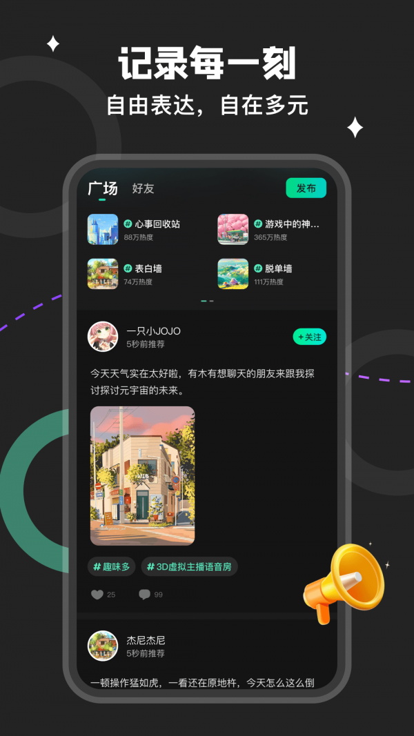 捏捏免费版  v1.1.0图3