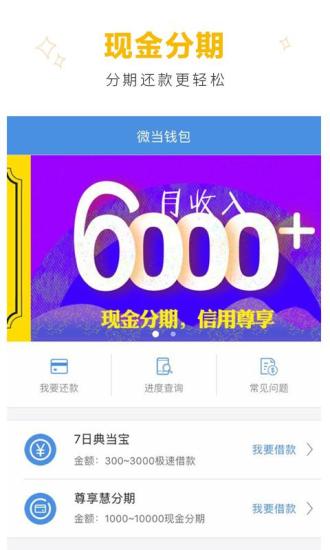 聚利宝借款免费版  v1.0图3