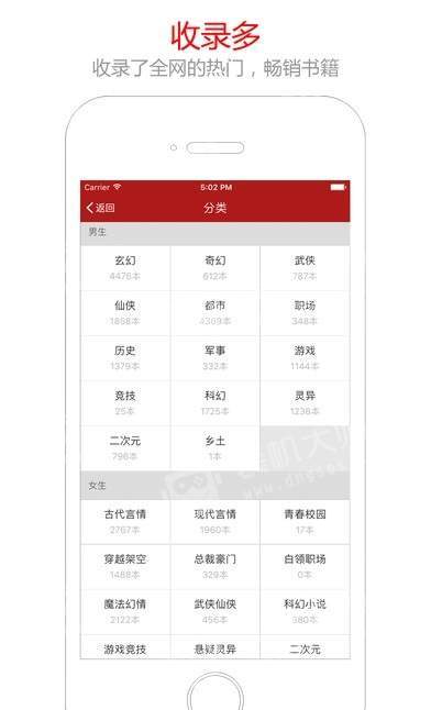 笔趣阁小说全文免费阅读app下载