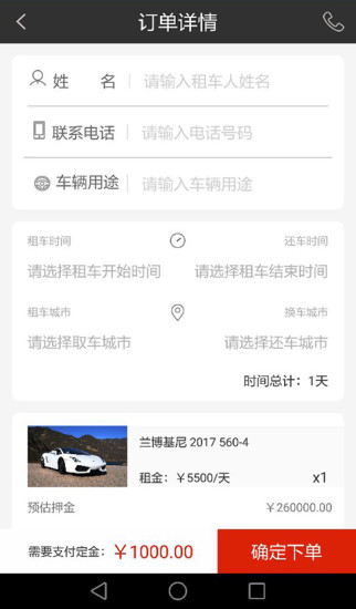 豪咖手机版