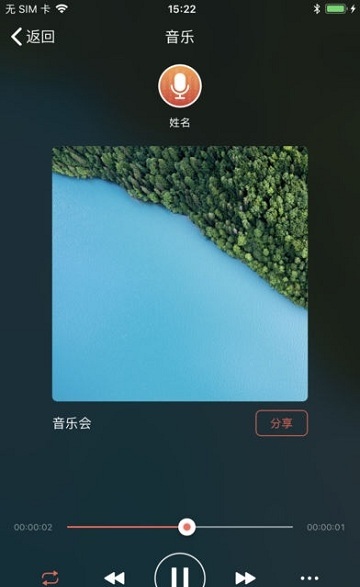一步录音最新版
