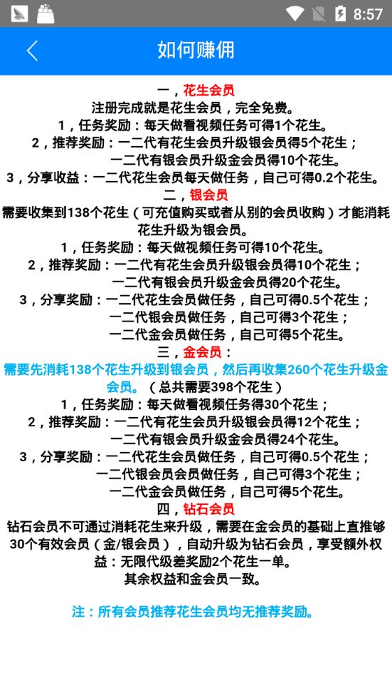 花生微视app