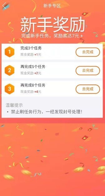 狸猫赚钱手机版