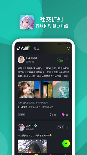 点伴星球下载量  v1.0.5图1
