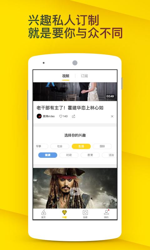 雷达电视安卓版
