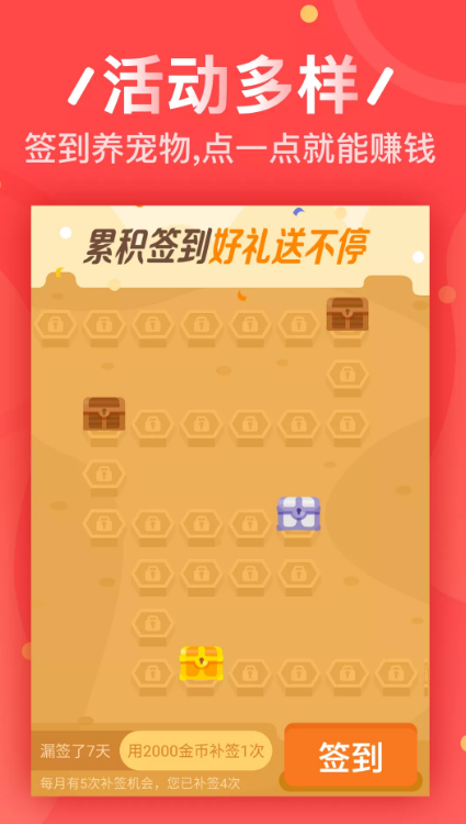 猎金赚2023  v1.0.9图3