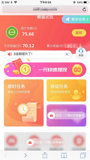 懒猫试玩2023