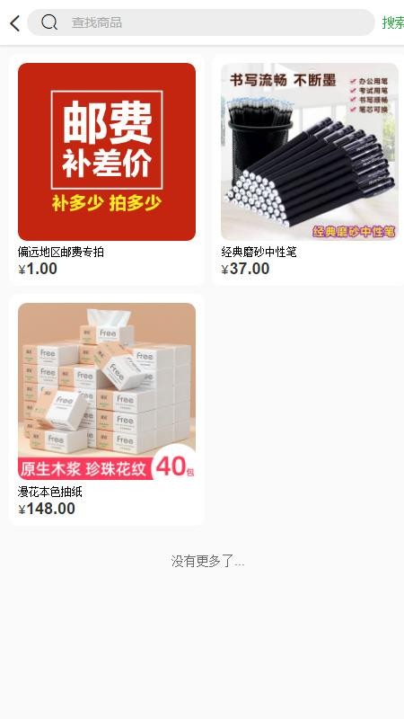 乐米商城下载