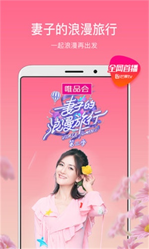芒果TV最新版下载安装当贝市场  v6.5.4图3