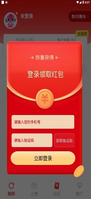 极速转短视频手机版