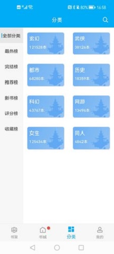 笔趣阁纯净版2021
