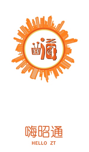 嗨昭通  v1.0.0图1