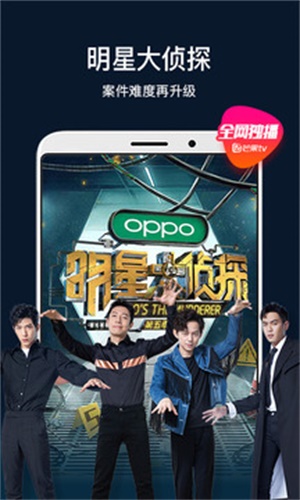 芒果TV最新版下载安装当贝市场  v6.5.4图4