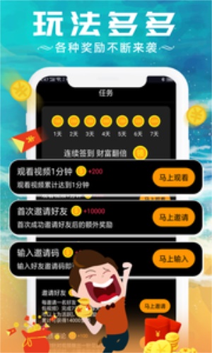 红包视频免费版下载安装  v2.8.0图2