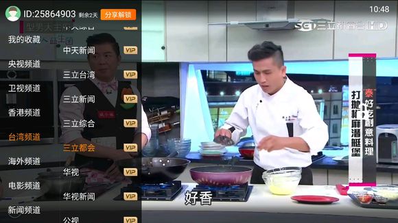 雷达电视手机版2022下载  v1.0图2