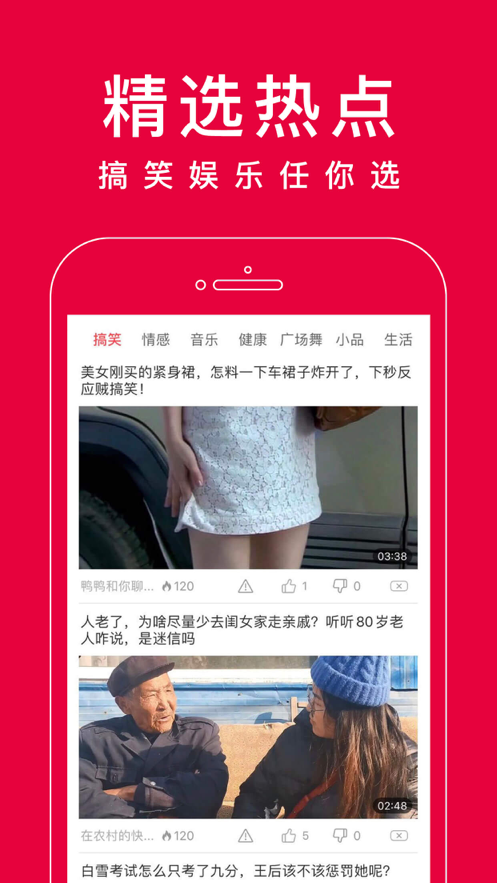 好刷短视频最新版  v1.0.5图1
